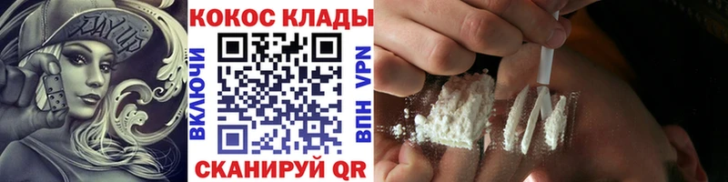 Cocaine 97%  Черноголовка 
