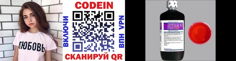 где найти наркотики  hydra зеркало  Кодеиновый сироп Lean напиток Lean (лин)  Черноголовка 