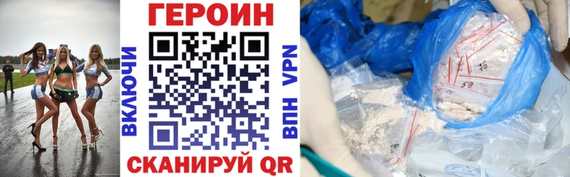 ГЕРОИН VHQ  купить закладку  Черноголовка 