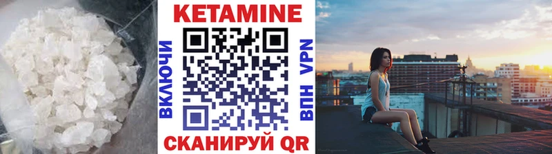 КЕТАМИН ketamine  ОМГ ОМГ сайт  Черноголовка 