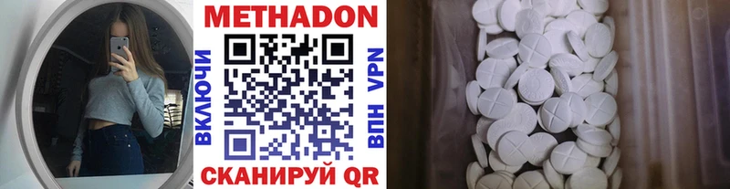 Метадон белоснежный  купить наркотики цена  Черноголовка 